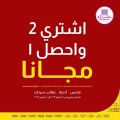 عروض الروابي هايبر ماركت قطر 2023