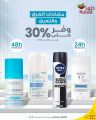 عروض صيدليات خلود قطر 2025