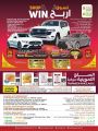 عروض السعودية هايبرماركت قطر 2023