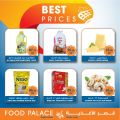 FOOD Palace Hypermarket Qatar 2020