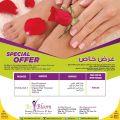 أقوى عروض بى بلوم - مركز تجميل