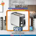عروض سوق البلدي قطر 2021
