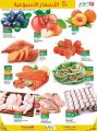 LULU Hypermarket Qatar Offers 2021