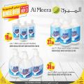 Al Meera Qatar Offers  2020