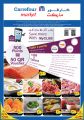 Carrefour Hyper Market Qatar Offers