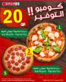 عروض سبار هايبرماركت قطر 2024