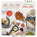 Diet Cafe Qatar Offers  2020