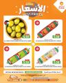 عروض سوق البلدي قطر 2024