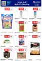 Carrefour Hypermarket Qatar offers 2025