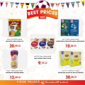 عروض قصر الأغذية قطر 2022
