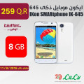 ايكون موبايل ذكى 645