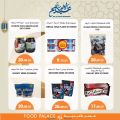 عروض قصر الأغذية قطر 2021