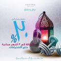 عروض اسباير اكتيف قطر 2019