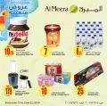 عروض الميرة قطر  2019