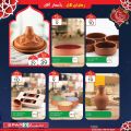 Spar Hypermarket Qatar offers 2021