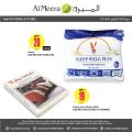 عروض الميرة قطر 2020