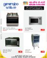 عروض أنصار جاليري قطر 2021