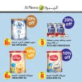 عروض الميرة قطر  2019