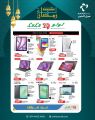عروض لولو هايبرماركت قطر 2026