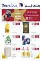 عروض كارفور هايبرماركت 2025