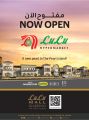 LULU Hypermarket Qatar Offers 2023