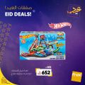 عروض فناك قطر 2021