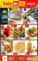 saudia hypermarket qatar  offers 2020