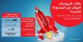 Ooredoo Qatar Offers