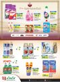 LULU Hypermarket Qatar Offers 2023