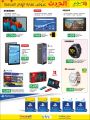 LULU hypermarket qatar offers 2020