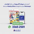 عروض كارفور هايبرماركت قطر 2023