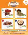 Souq Albaladi Qatar offers 2024