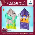 عروض مسكر هايبرماركت قطر 2023