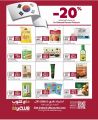 Carrefour Hypermarket Qatar Offers 2025
