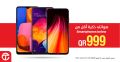 عروض مكتبة جرير قطر 2020