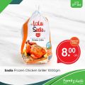 Family Mart Hypermarket Qatar offers 2020
