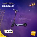 عروض فناك قطر 2021