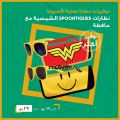 Fnac Qatar Offers  2020
