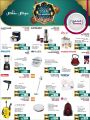 Jumbo Electronics Qatar offers 2021