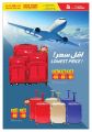 Aswaq Ramez Qatar Offers