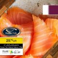 Village Markets Qatar Offers 2020