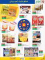 LULU Hypermarket Qatar Offers 2021
