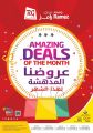 Offers Aswaq Ramez Qatar