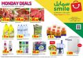 عروض قطر  | سمايل هايبر ماركت قطر