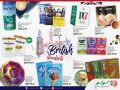 LULU Hypermarket Qatar Offers 2022