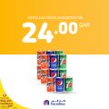 Carrefour Hypermarket Qatar offers 2021