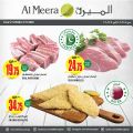 عروض الميرة قطر  2020