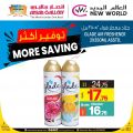 عروض أنصار جاليري قطر 2023