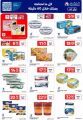 Carrefour Hypermarket Qatar offers 2025