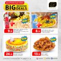 Masskar Hypermarket Qatar offers 2024